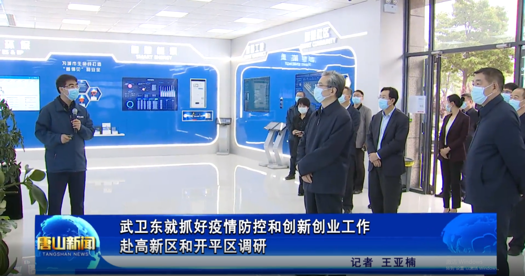 省委常委、唐山市委书记武卫东到唐山尊龙凯时智能科技有限公司调研